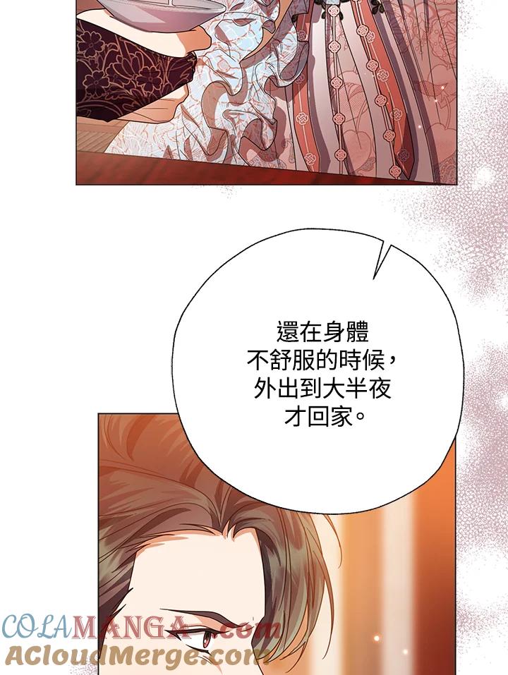 《若黑月升起》第29话 第29页
