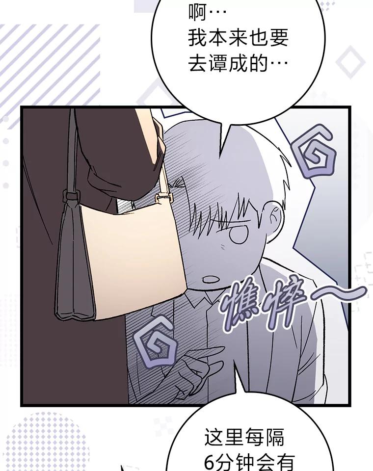 《金色手术刀》28.温柔体贴的卿雅 第98页