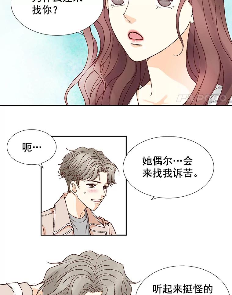 《延夏之心》29.我还没有准备好… 第11页