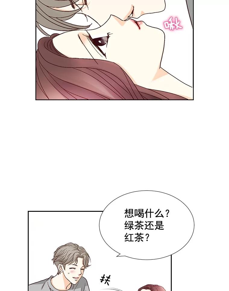 《延夏之心》29.我还没有准备好… 第42页