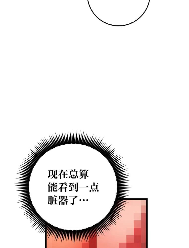 《金色手术刀》28.温柔体贴的卿雅 第10页