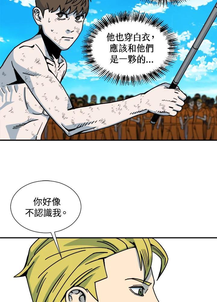 《漂流监狱》第29话 复仇 第20页