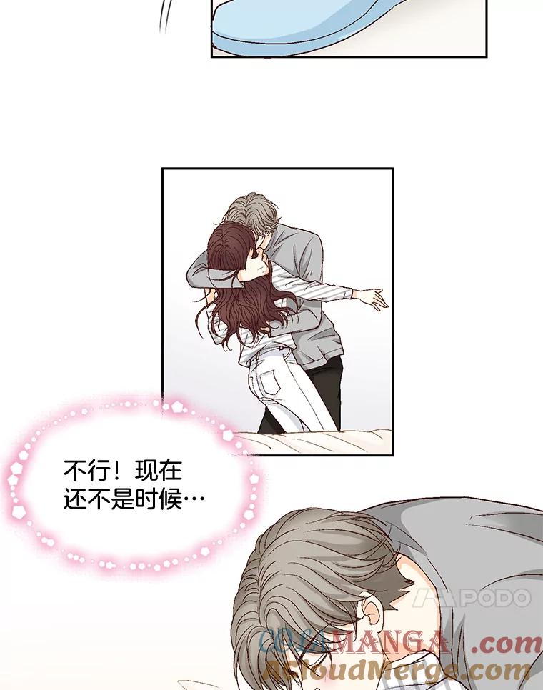 《延夏之心》29.我还没有准备好… 第34页