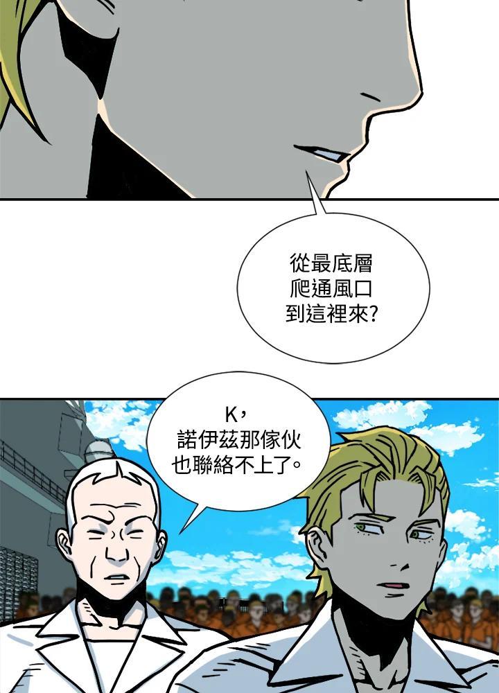 《漂流监狱》第29话 复仇 第38页