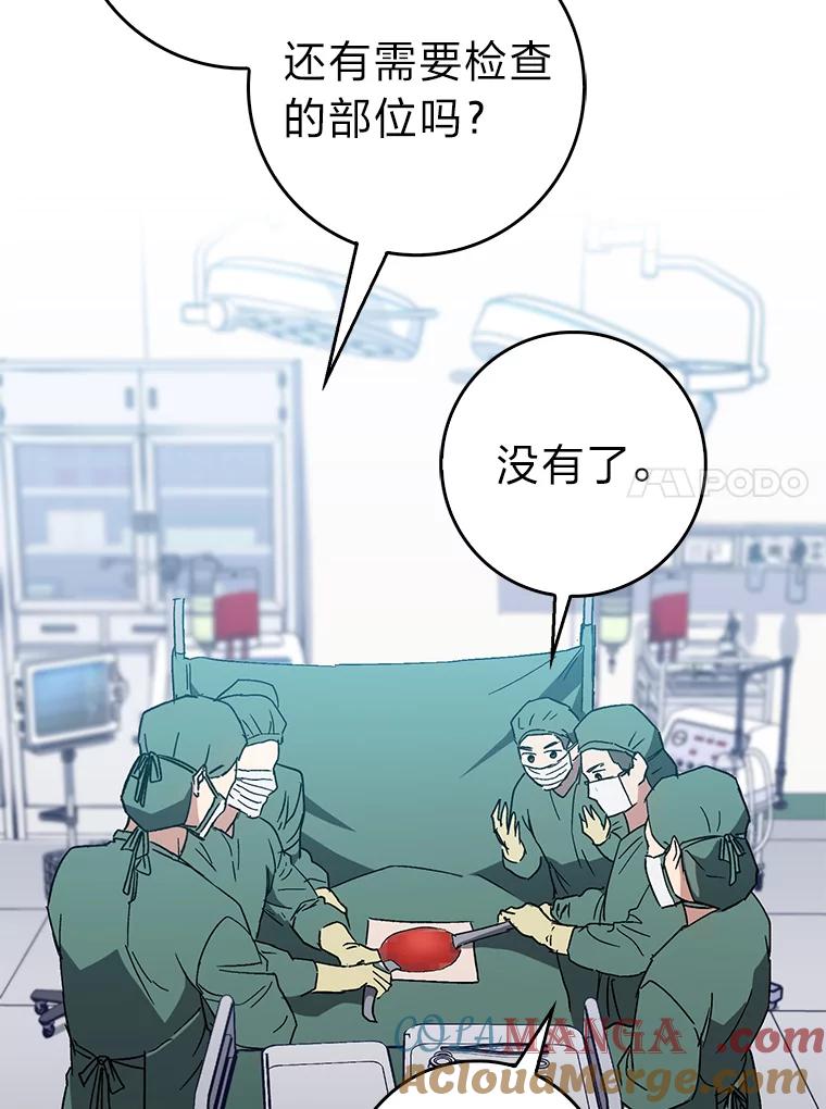 《金色手术刀》28.温柔体贴的卿雅 第37页