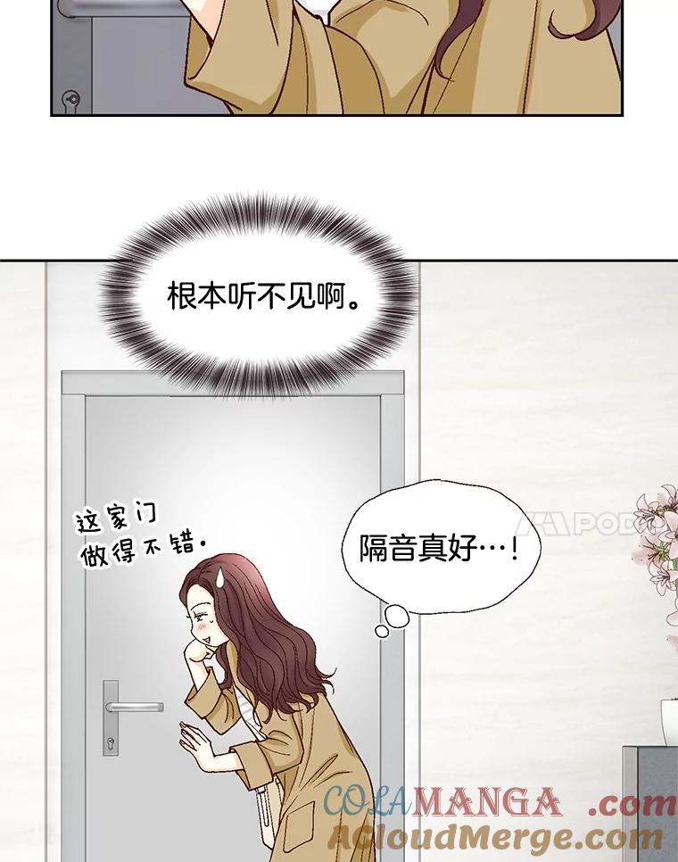 《延夏之心》29.我还没有准备好… 第4页