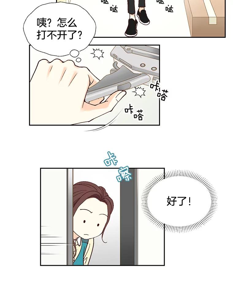 《延夏之心》29.我还没有准备好… 第72页