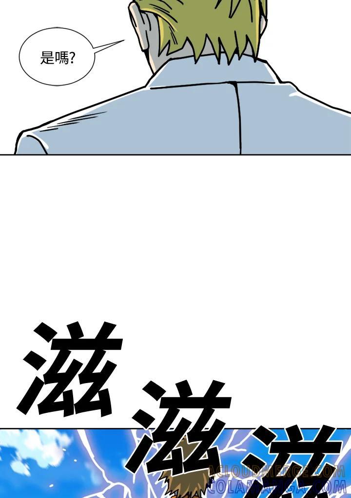 《漂流监狱》第29话 复仇 第13页