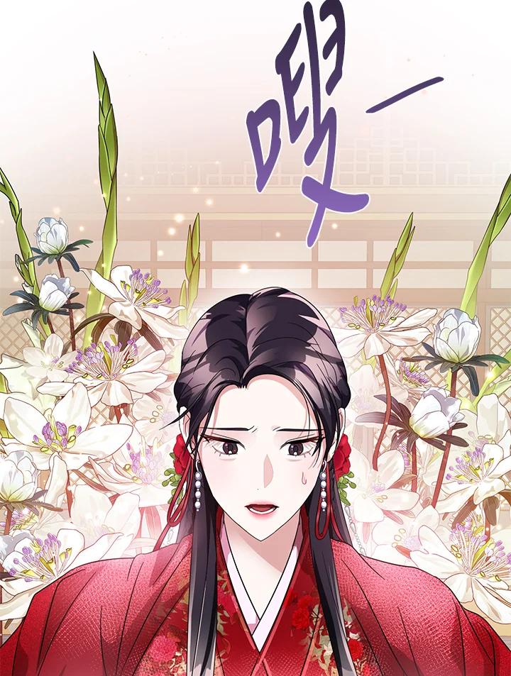 《若黑月升起》第3话 第28页