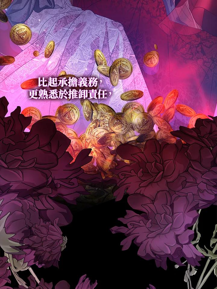 《若黑月升起》第3话 第46页