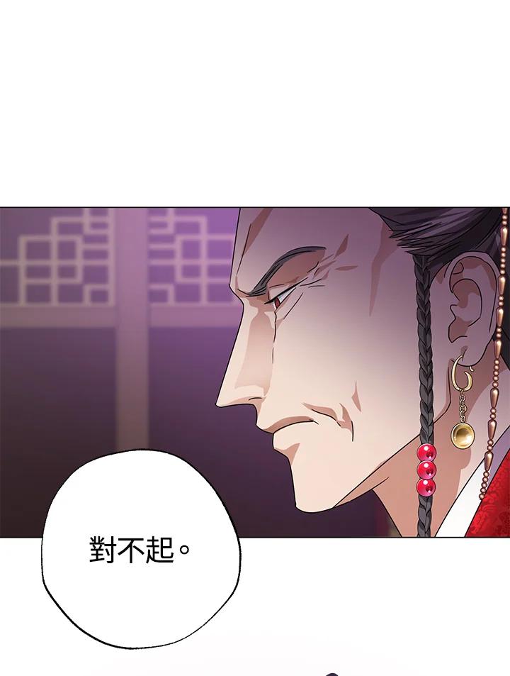 《若黑月升起》第3话 第27页