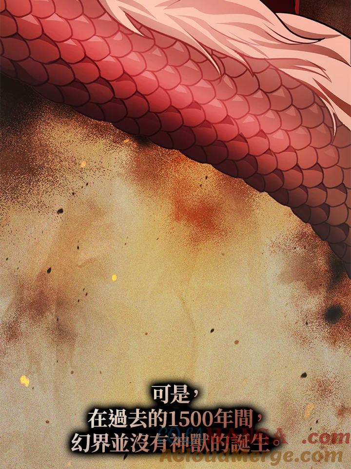 《若黑月升起》第3话 第41页