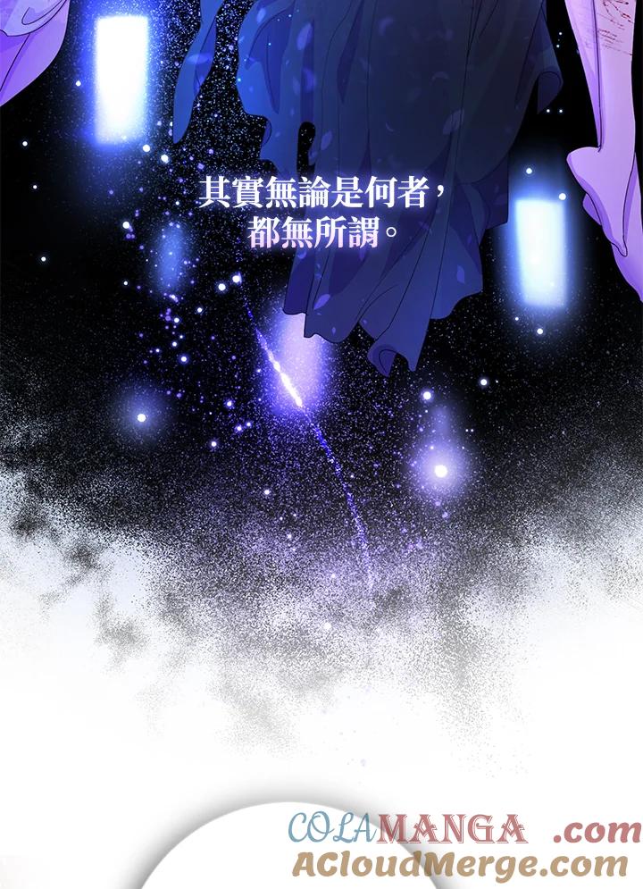 《若黑月升起》第3话 第93页