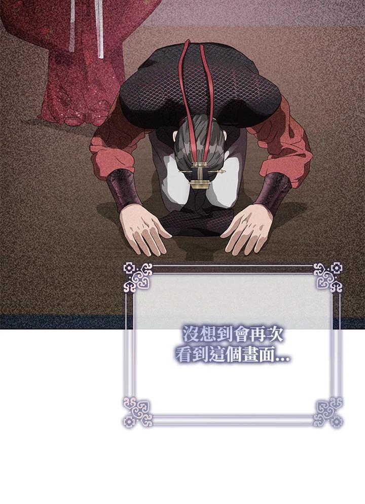 《若黑月升起》第3话 第90页
