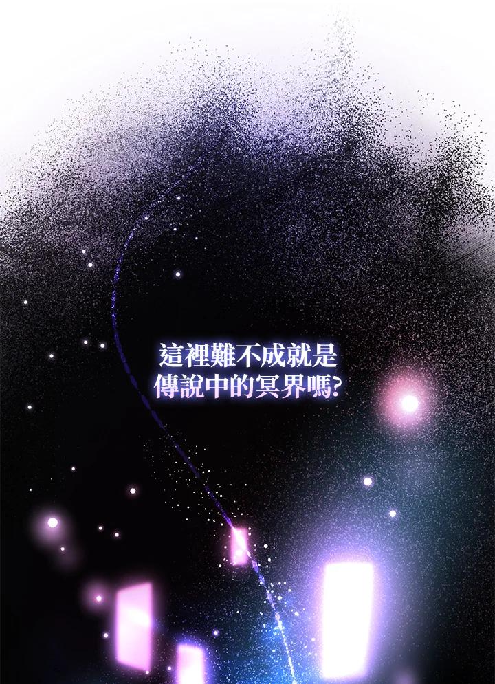 《若黑月升起》第3话 第91页