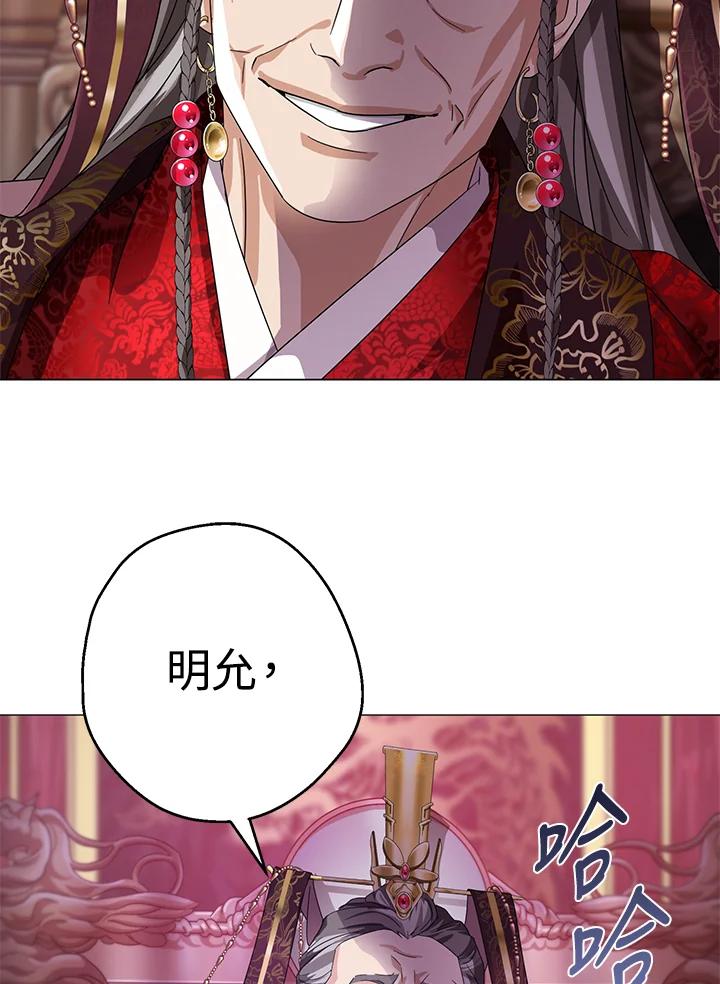 《若黑月升起》第3话 第106页