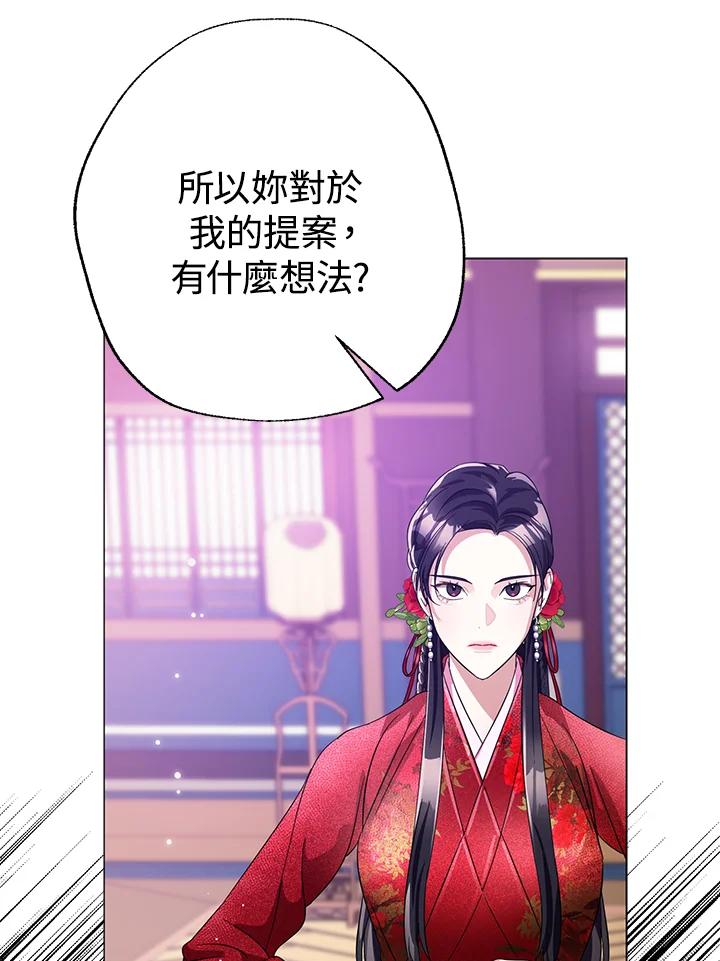 《若黑月升起》第3话 第36页