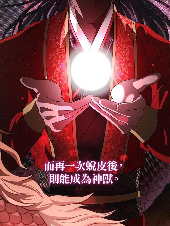《若黑月升起》第3话 第40页