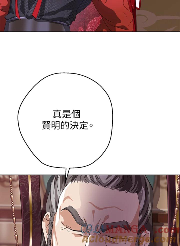 《若黑月升起》第3话 第105页