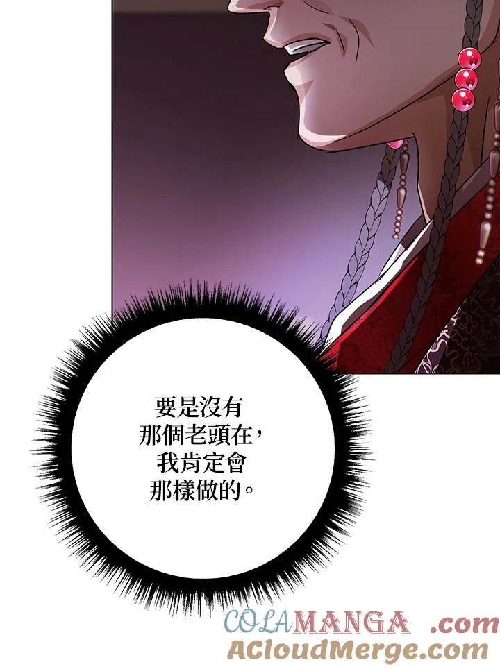 《若黑月升起》第3话 第17页