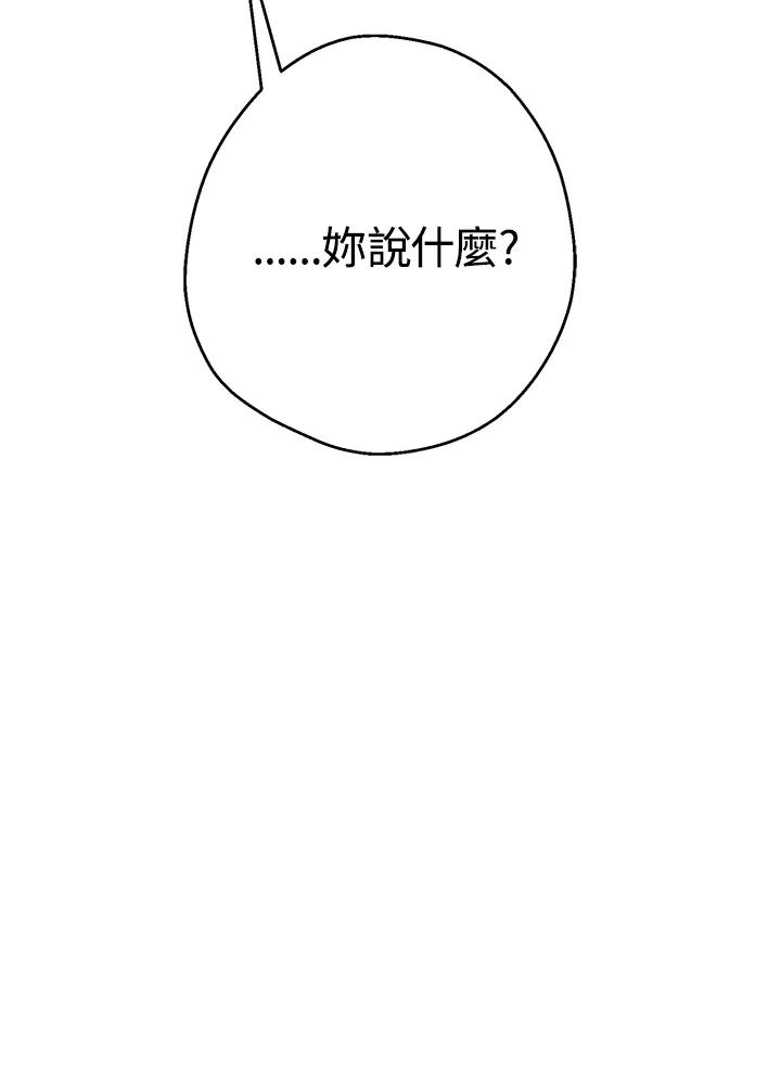 《若黑月升起》第3话 第118页