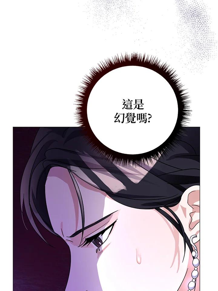《若黑月升起》第3话 第11页