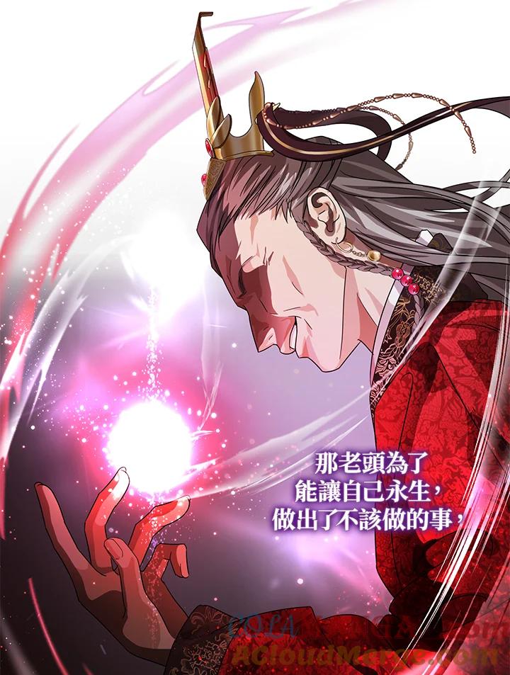 《若黑月升起》第3话 第21页