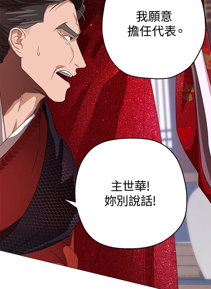 《若黑月升起》第3话 第100页