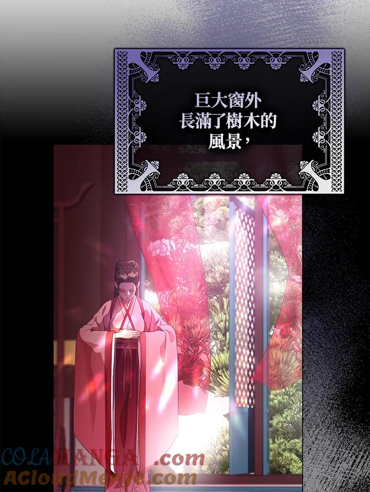 《若黑月升起》第3话 第5页