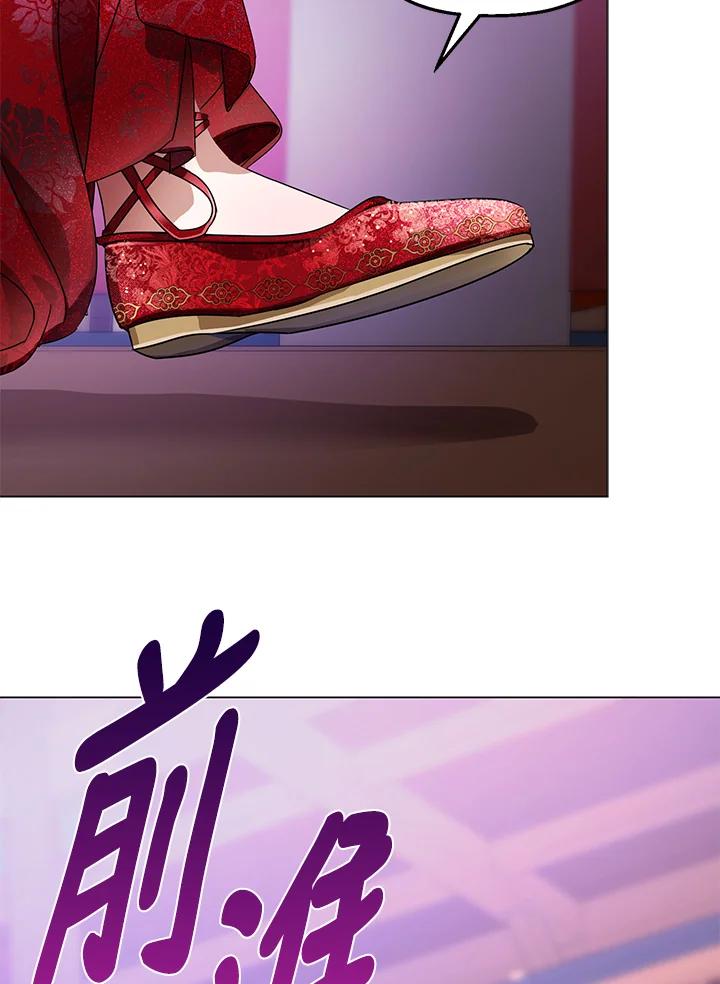 《若黑月升起》第3话 第98页