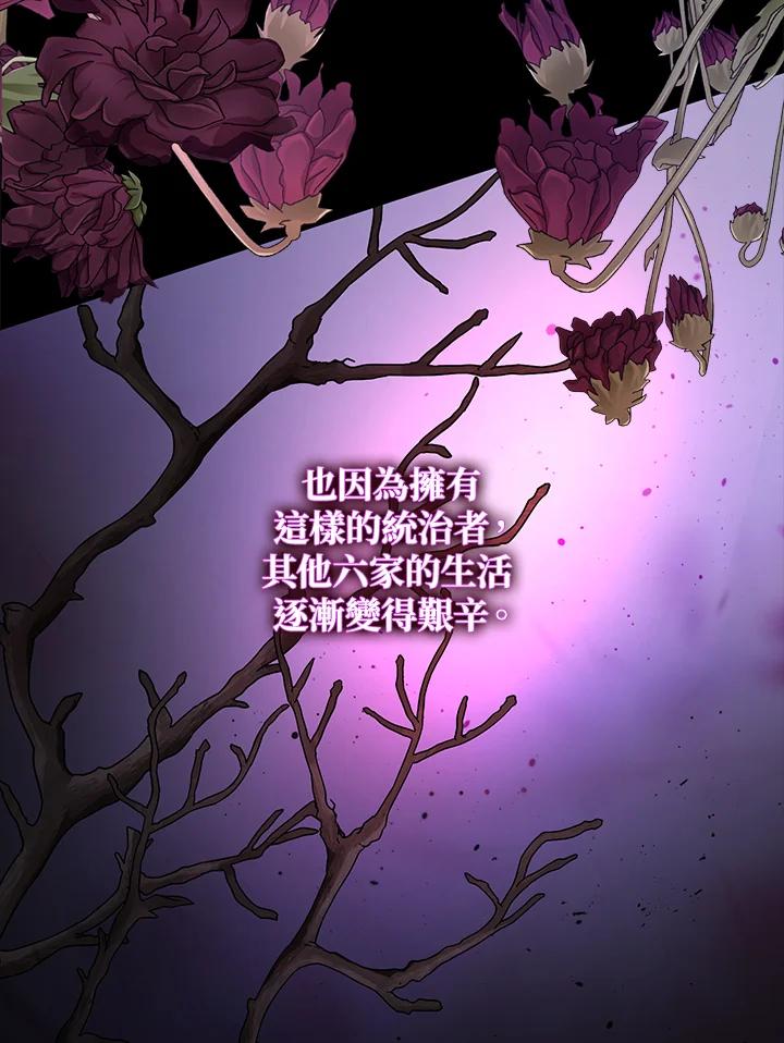 《若黑月升起》第3话 第47页