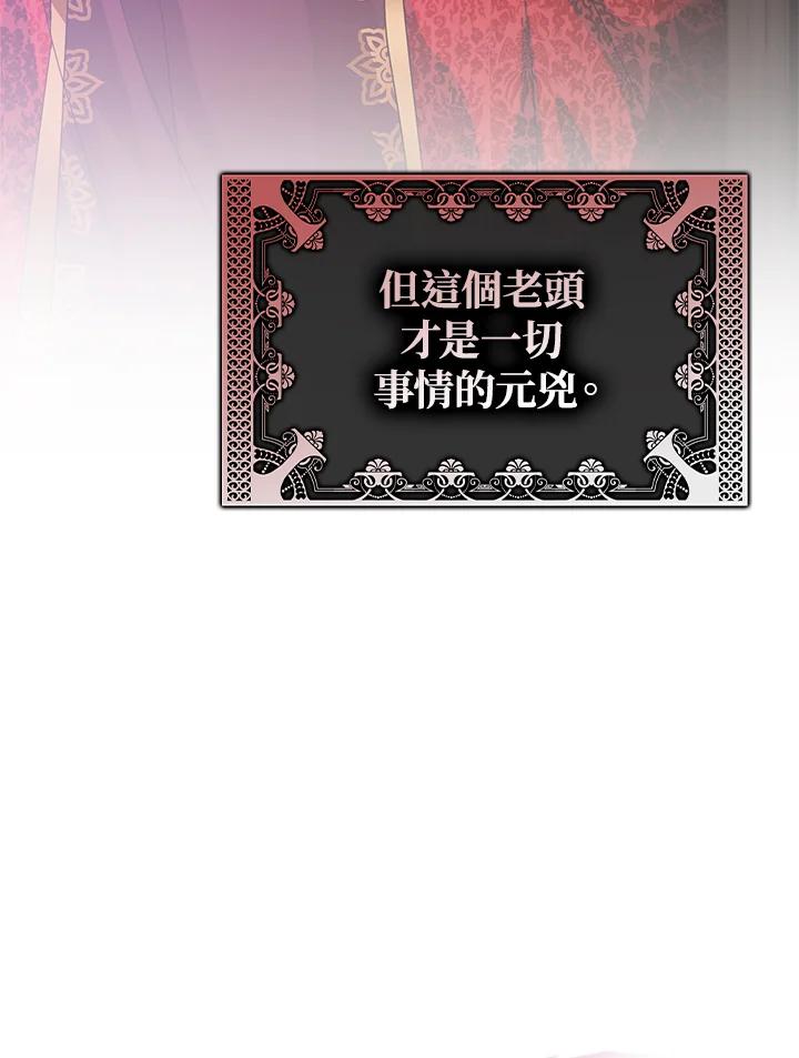 《若黑月升起》第3话 第20页