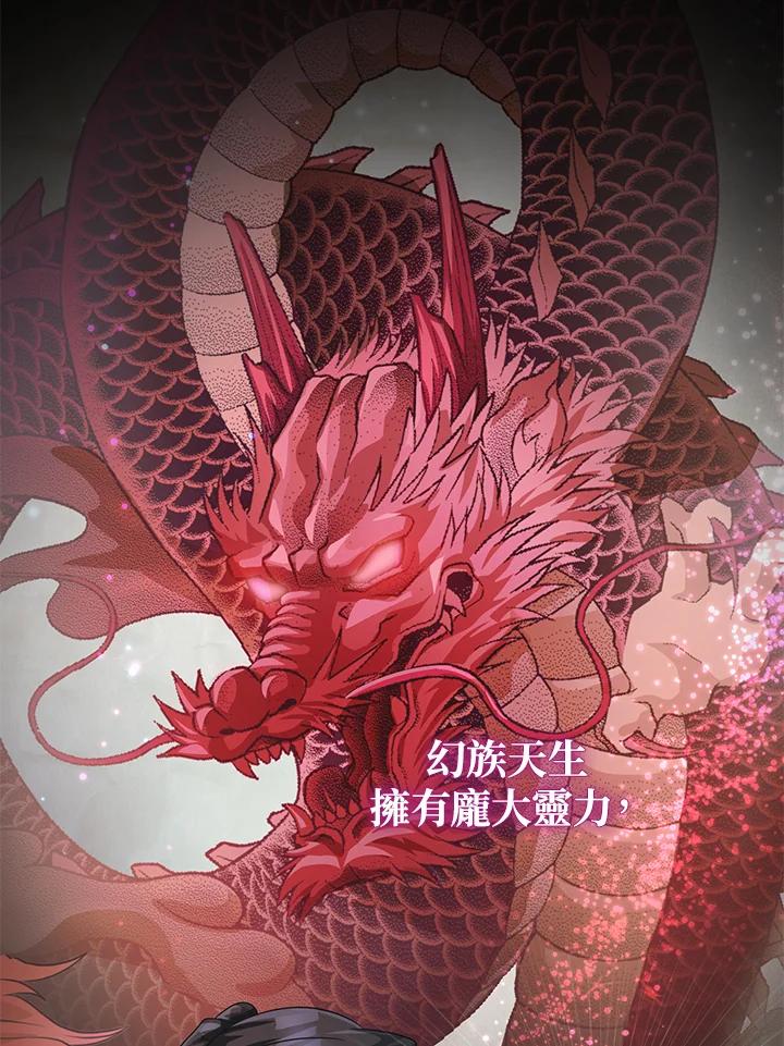 《若黑月升起》第3话 第38页