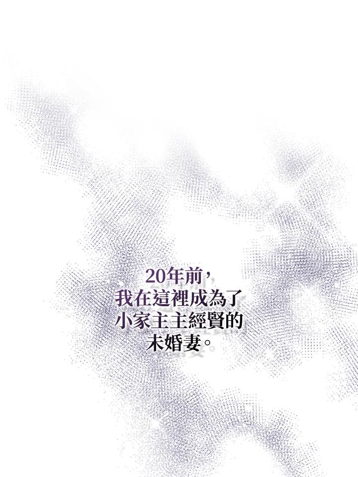 《若黑月升起》第3话 第10页