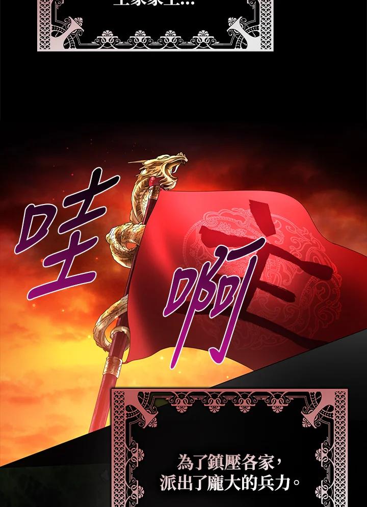《若黑月升起》第3话 第58页