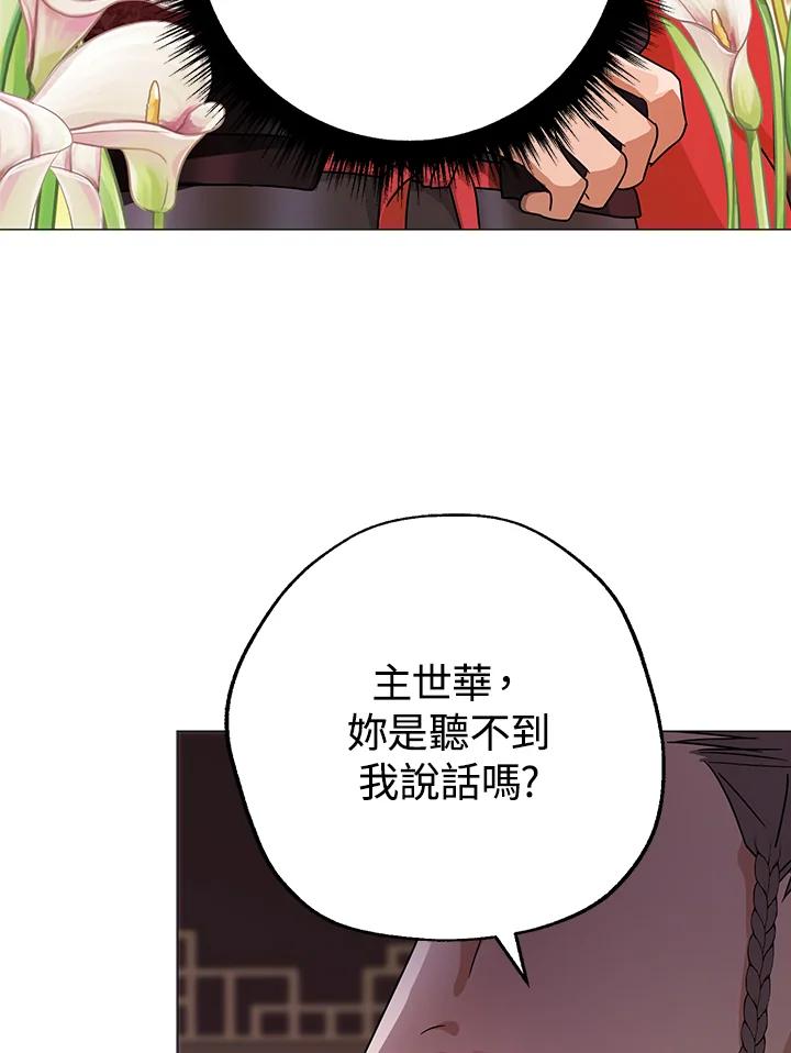 《若黑月升起》第3话 第16页