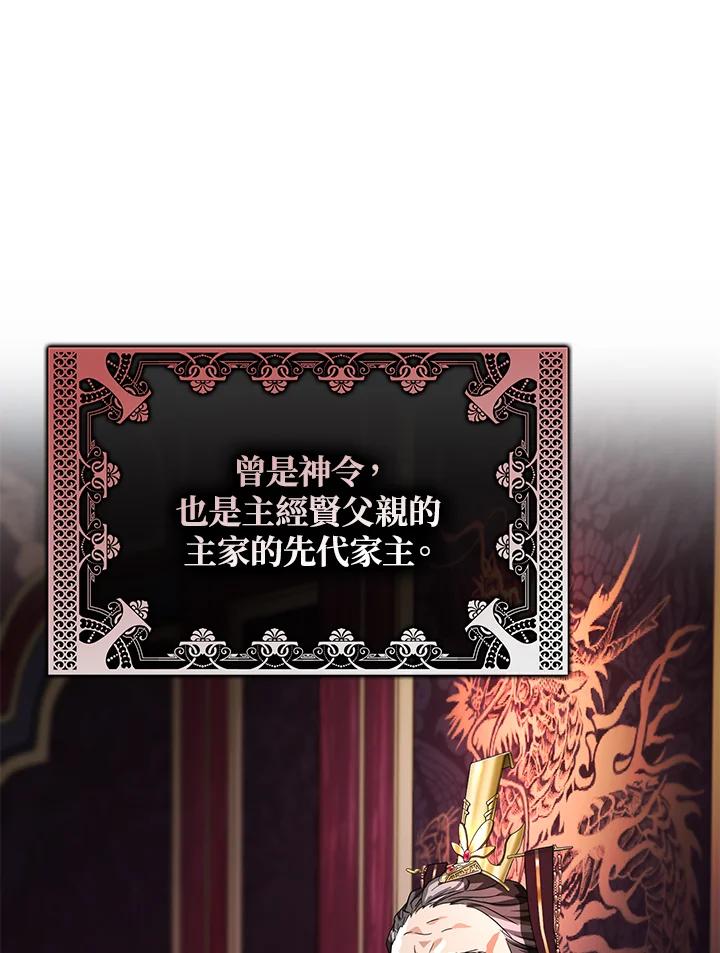 《若黑月升起》第3话 第18页