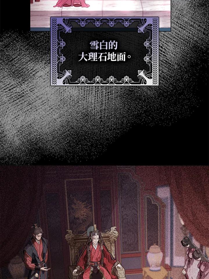 《若黑月升起》第3话 第6页