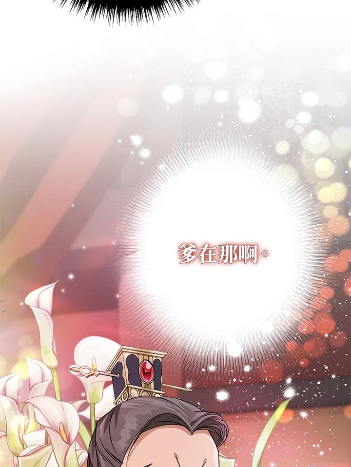 《若黑月升起》第3话 第14页