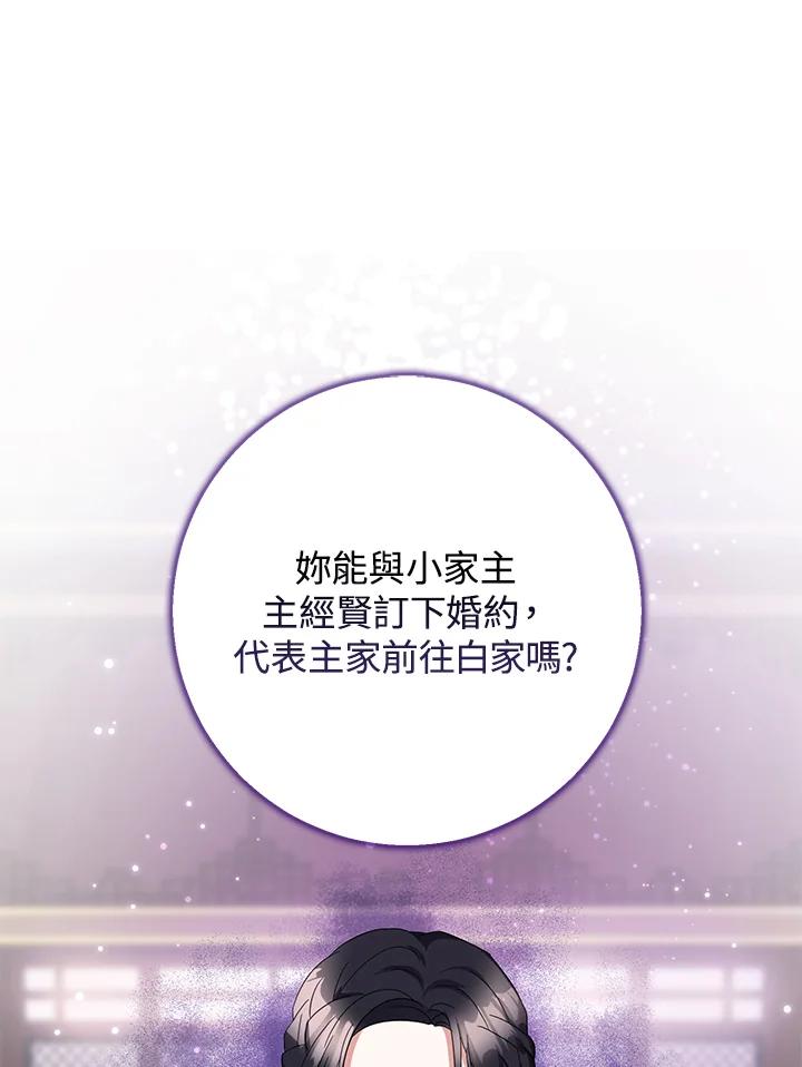 《若黑月升起》第3话 第3页
