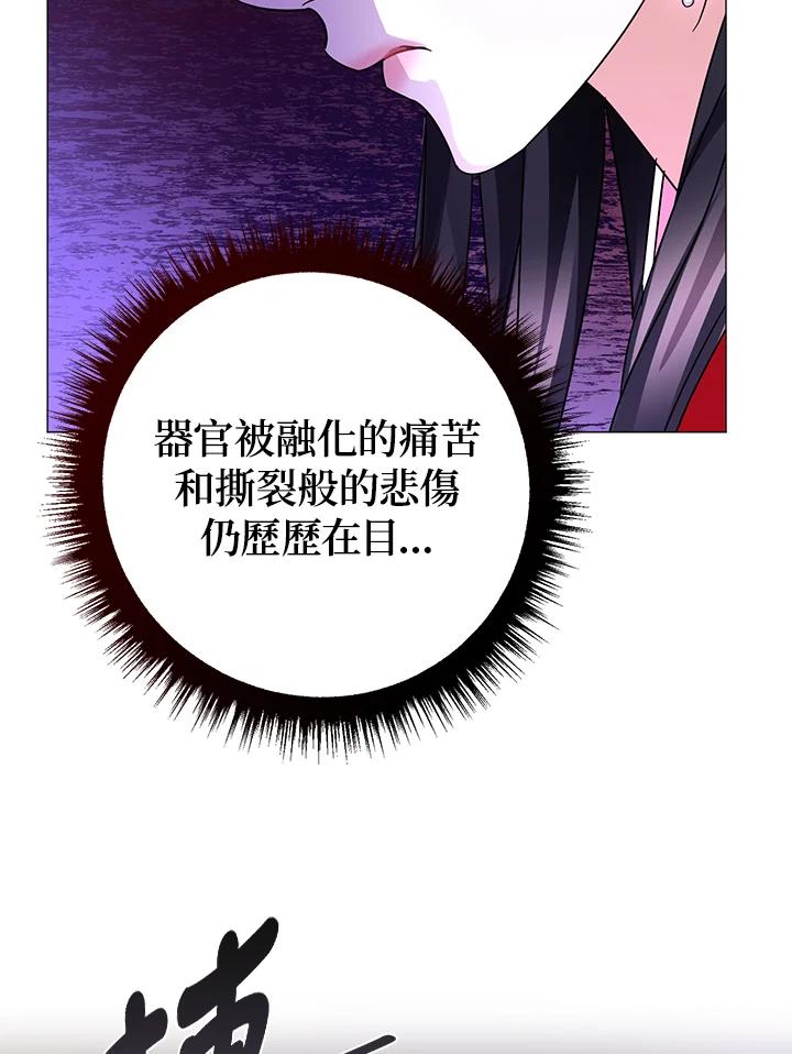 《若黑月升起》第3话 第12页