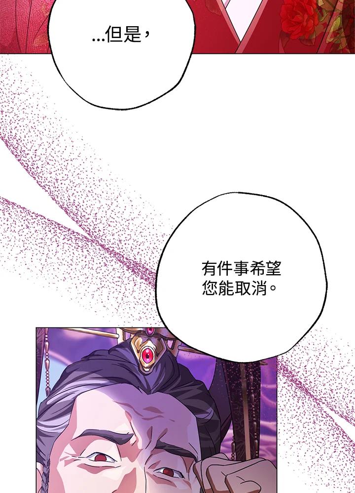 《若黑月升起》第3话 第110页