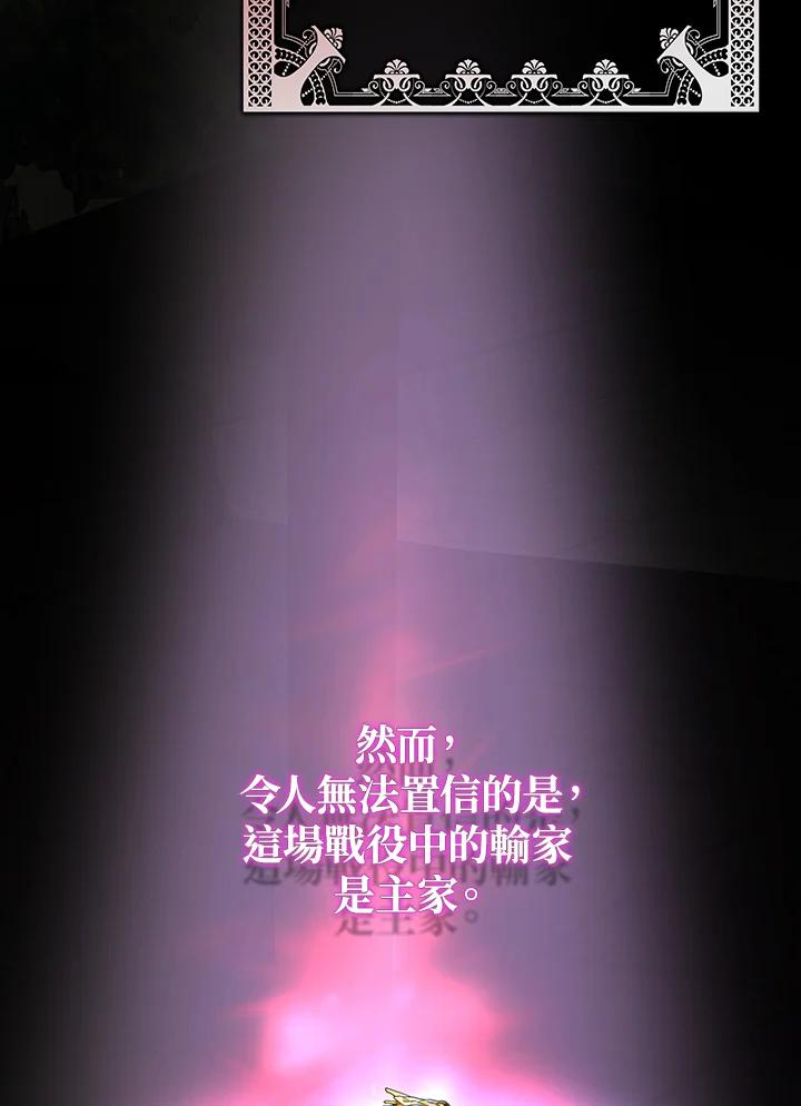 《若黑月升起》第3话 第59页