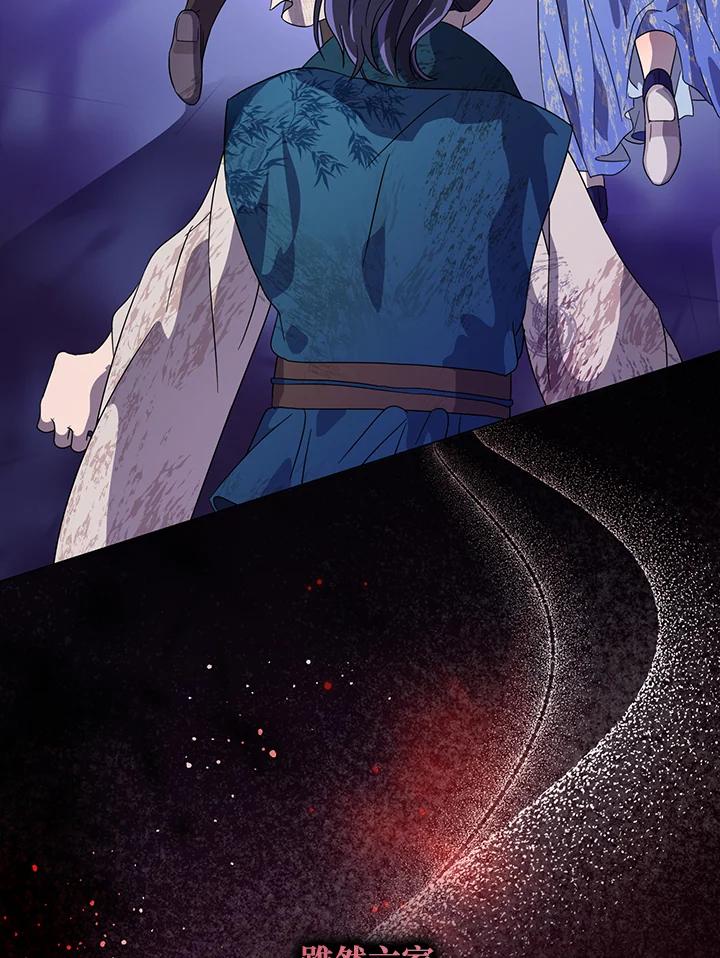 《若黑月升起》第3话 第50页