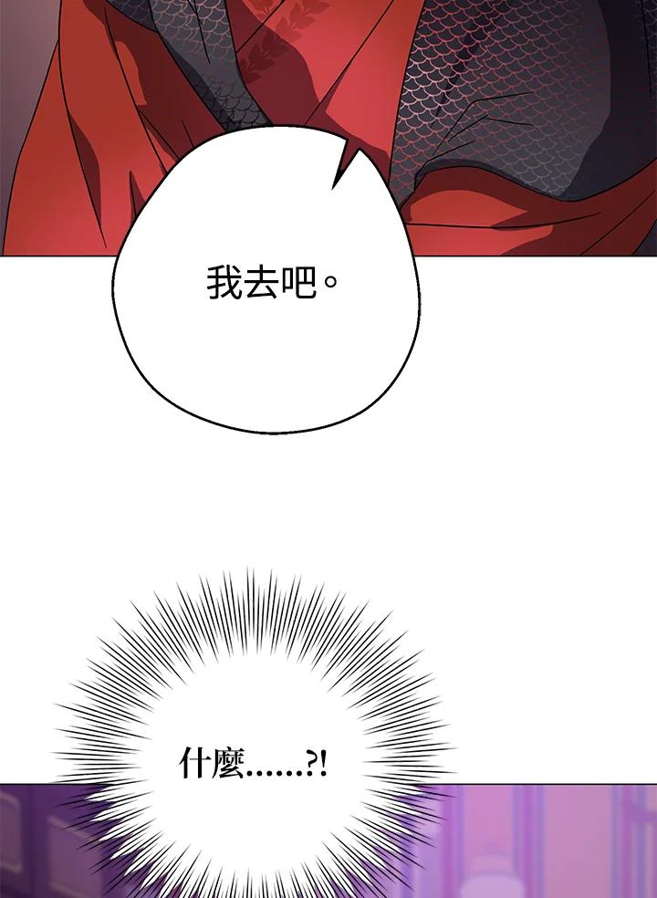 《若黑月升起》第3话 第103页