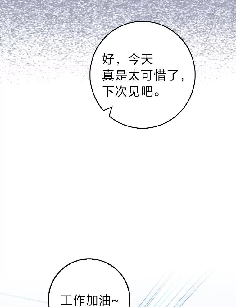 《金色手术刀》29.不想分开 第72页