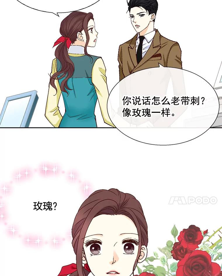 《延夏之心》30.错过 第24页