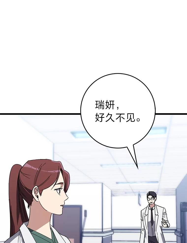 《金色手术刀》29.不想分开 第60页