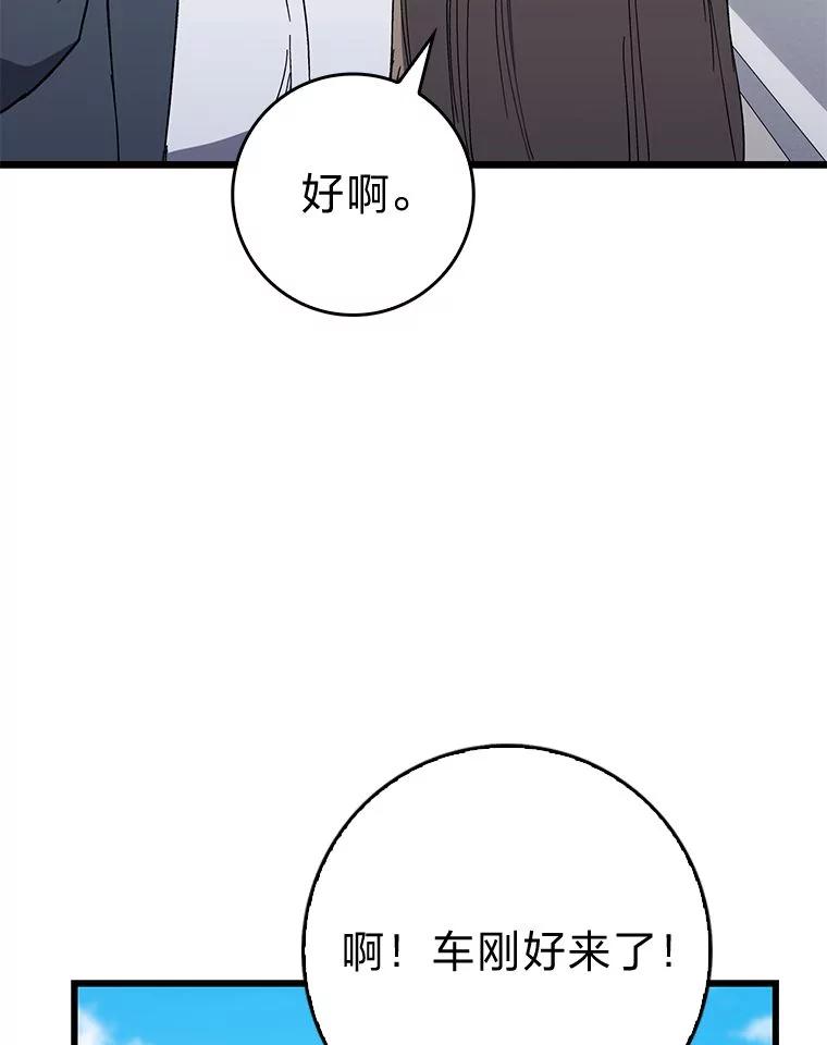 《金色手术刀》29.不想分开 第24页