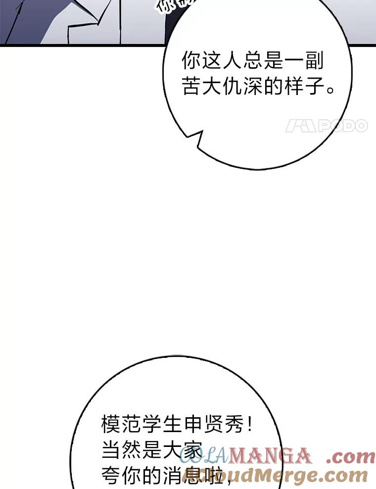 《金色手术刀》29.不想分开 第65页